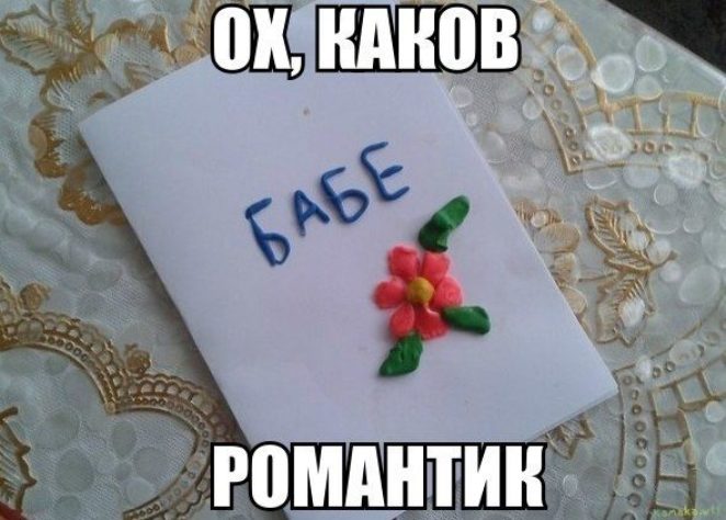Ромео 21 века