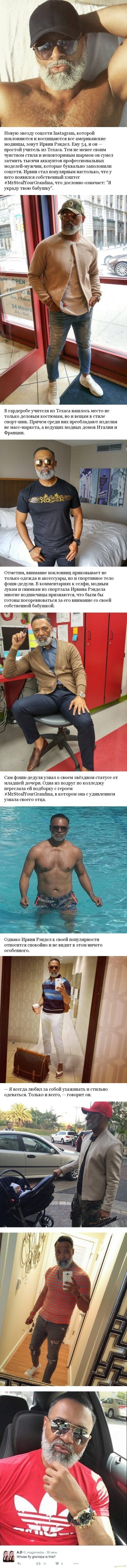 Затмивший Джастина Бибера фэшн-дедуля стал звездой Instagram